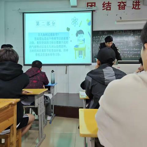 重阳节主题班会