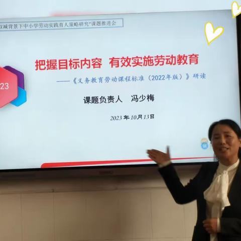 善思笃行方致远，同研共进话劳动――双减背景下枣阳市中小学劳动实践育人策略课题研究推进会在兴隆召开