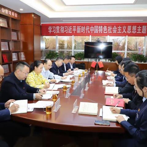 总行主题教育第三巡回督导组列席朔州振华票据联合党支部集中学习研讨