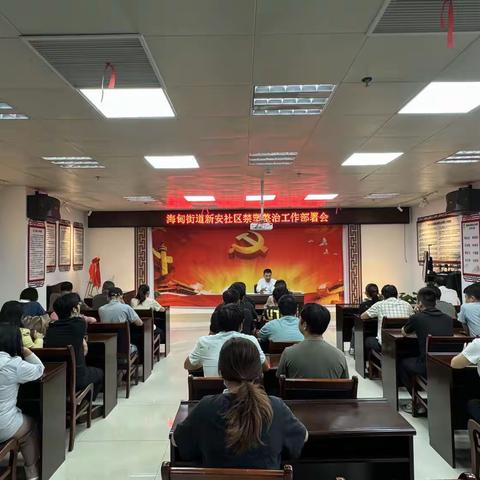 海甸街道新安社区召开禁塑工作部署会