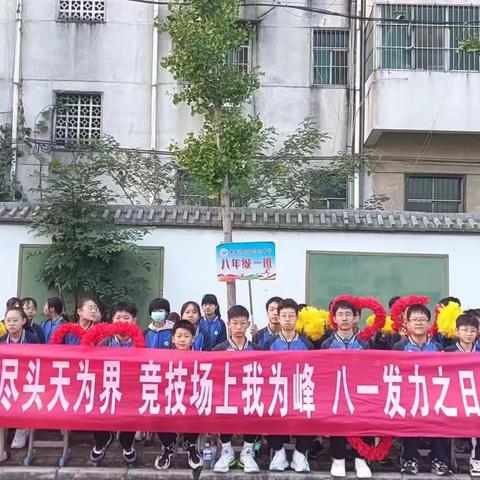 校运会八一