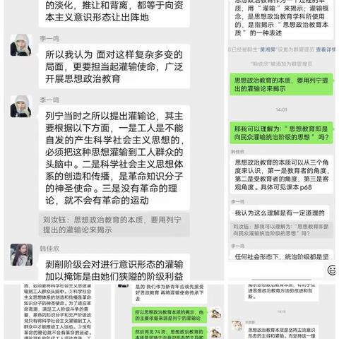 23级思政一班思政原理第二小组第二次讨论：思想政治教育的本质与特征