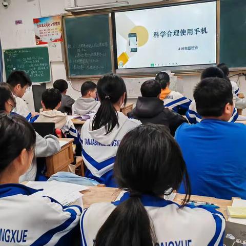 【416】科学合理使用手机