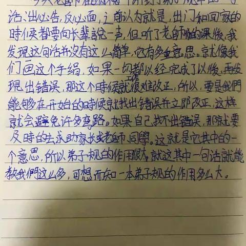 “出必告，反必面”的落地实修