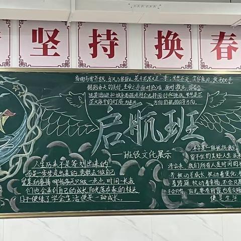 三尺板报展风采，画笔之韵凝班魂——育才学校高一年级黑板报评比活动