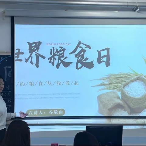 2023级  — 学前1班 《践行大食物观，保障粮食安全》主题班会圆满结束.