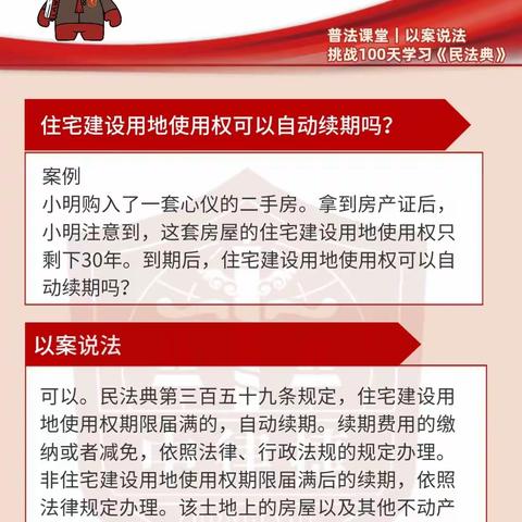 日常生活小普法，做个懂法，知法，学法，用法的好市民，从我做起。想了解更多法律知识请关注我。