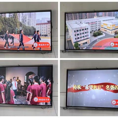 新时代希望教育理念下校本研究提高教师队伍整体素质——武汉市粮道街中学小学部科研下校活动纪实