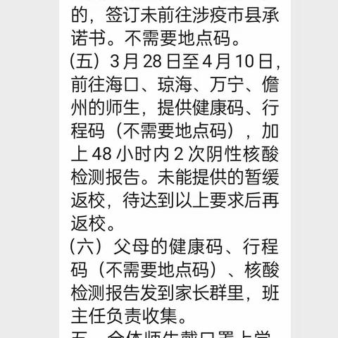 充分准备   严格要求    按时复课