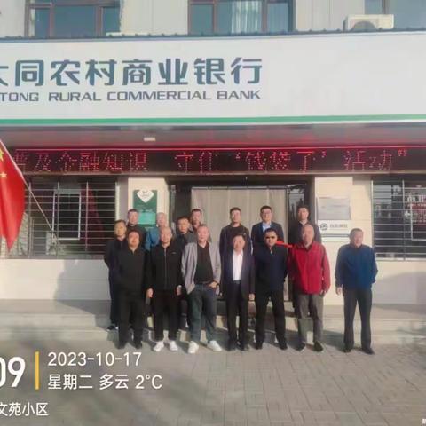 10月17日清收四组