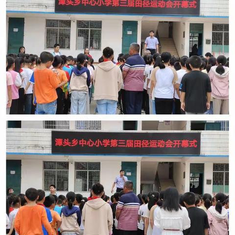 运动燃激情，金秋展风采——潭头乡中心小学2023年秋季校园田径运动会