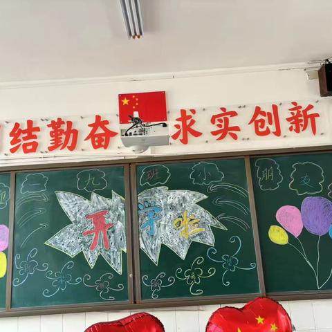 "梦想起航，新学期新征程——迎接开学季，共绘美好未来"