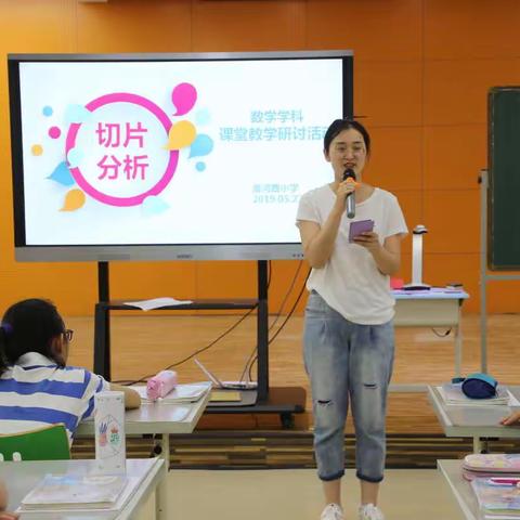 深耕厚植研教学，整理复习展芳华——淮河路小学数学学科“整理和复习课”专题切片分析教研活动