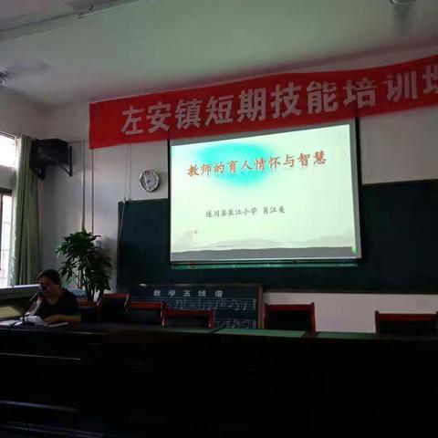 教师的育人情怀与智慧