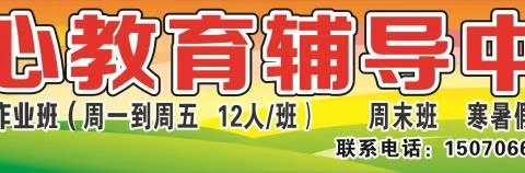 源心教育辅导中心开学啦