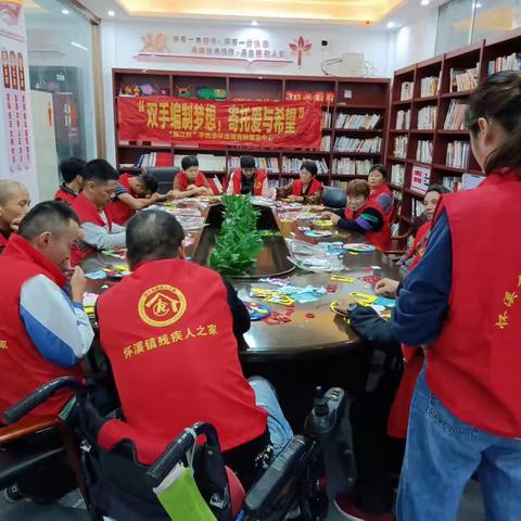 怀溪镇残疾人之家开展“捕梦网挂饰手工”活动