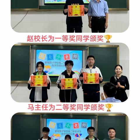 “讲”出风采，“题”高能力﻿﻿——聊城育才学校数学讲题比赛