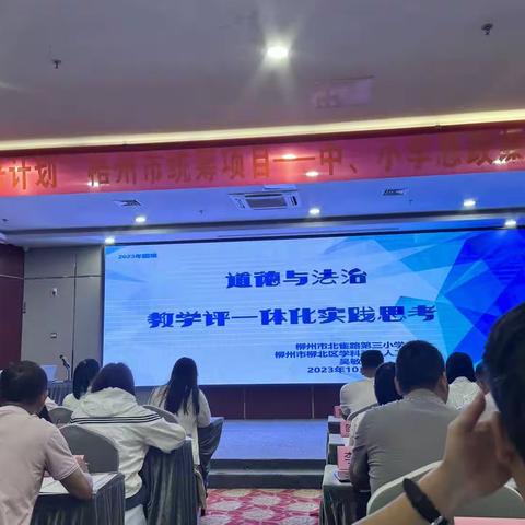 2023年国培计划梧州市统筹项目——中小学思政课骨干教师培训班