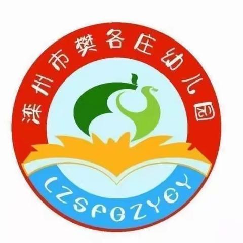 《幼儿园里的一天》——小班集体教育活动