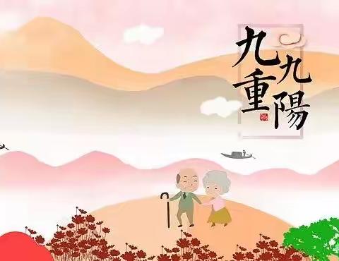 “爱满重阳 笑润童心”