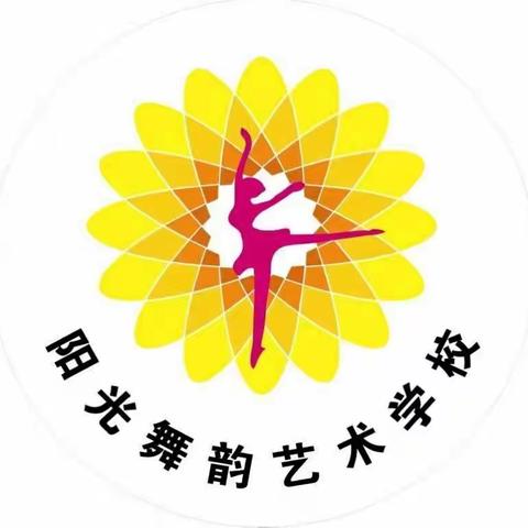禾秋【艺绚·阳光舞韵艺术培训中心】火热招生中