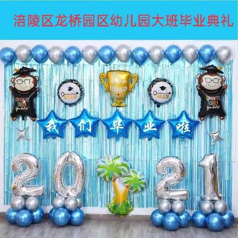 涪陵区龙桥园区幼儿园， 2021年春期大班毕业典礼