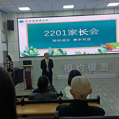 慈利银澧学校801班举行家长会，除四名家长请假以外，其他全部到位