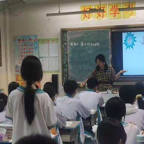 “化错”让学生动起来——记中建学校《原子的结构》研讨课