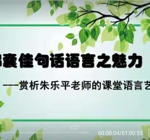 教有所获，研有所得--记南京路新城实验小学数学网络教研第九期