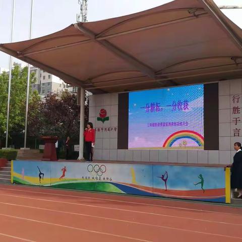 志当存高远   奋进正当时