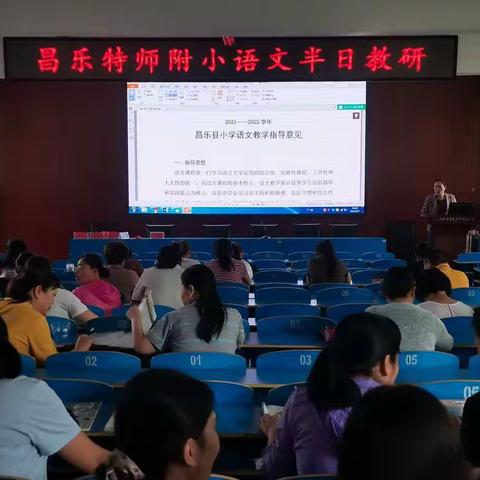 秋风阵阵，再次扬帆——记2021年秋季语文第一次教研活动