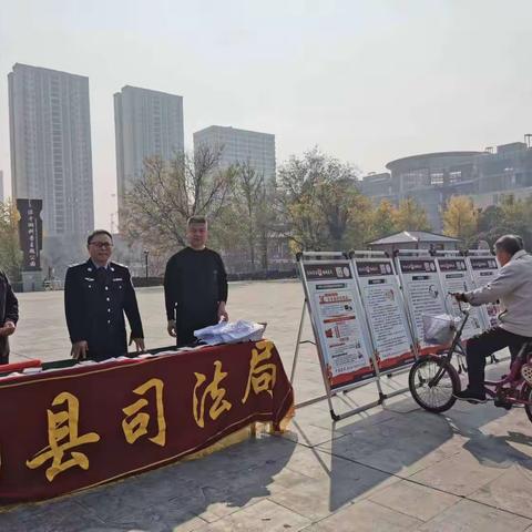 泾阳县司法局在泾干公园开展平安建设集中宣传活动