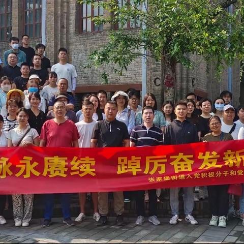 未央区阳光社会工作服务中心“奋进新征程，建功新时代”红色学习主题活动。