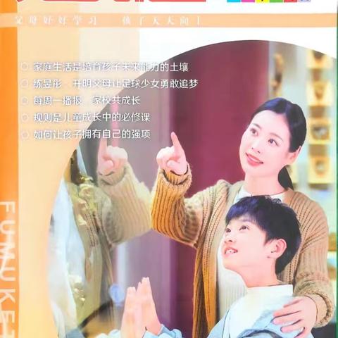 【成长·家庭教育】智慧共育 成长同行——阳山县第二中学《父母课堂》导读分享