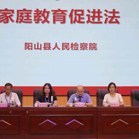 解码青春期·共筑成长盾——阳山县第二中学举行家庭教育指导活动