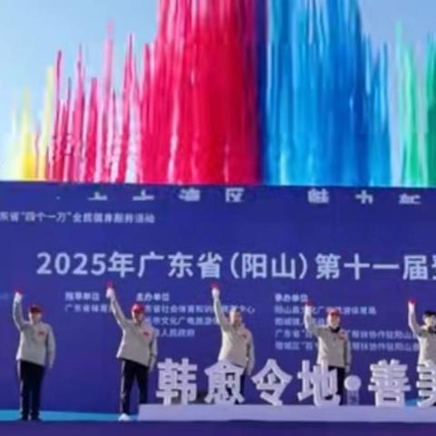 以山为媒·逐梦向上—–记阳山县第二中学师生参加2025年广东省阳山县第十一届登山活动之贤令山登山活动