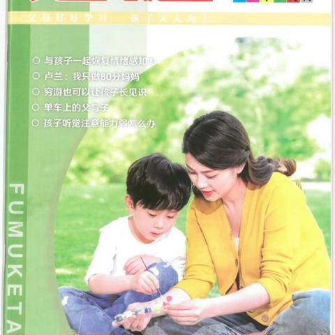 【成长·家庭教育】智慧共育 成长同行——阳山县第二中学《父母课堂》六月导读分享