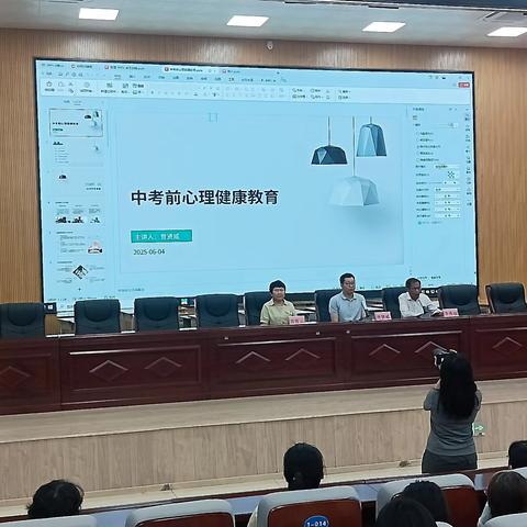 为心灵赋能，助梦想起航—— 我校成功开展中考考前心理健康教育专题课