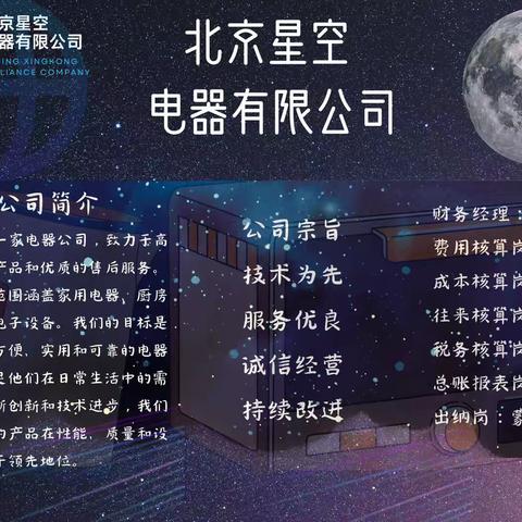 虚拟商业社会环境仿真实训