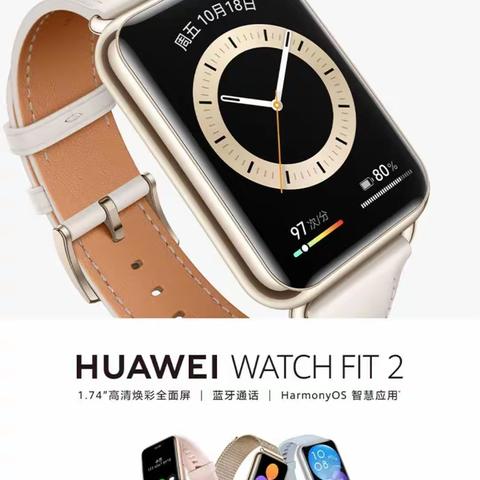 HUAWEI WATCH FIT2