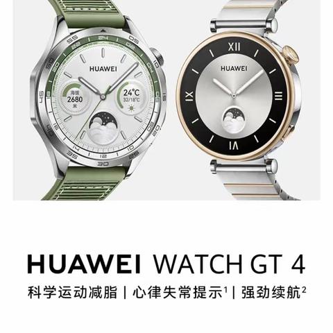 HUAWEI WATCH GT 4