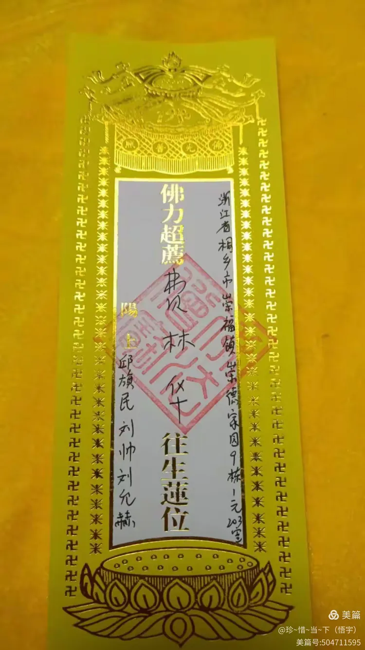 超度牌位写死者谥号好吗的简单介绍