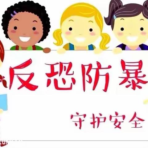 “反恐防暴演练 筑牢安全防线”——浐灞第二十一小学防暴演练