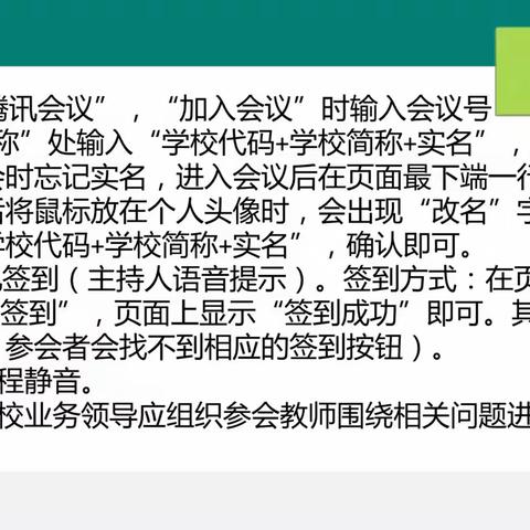 行而不辍 履践致远——农安县2022年秋小学数学“基于问题解决的教材培训”纪实