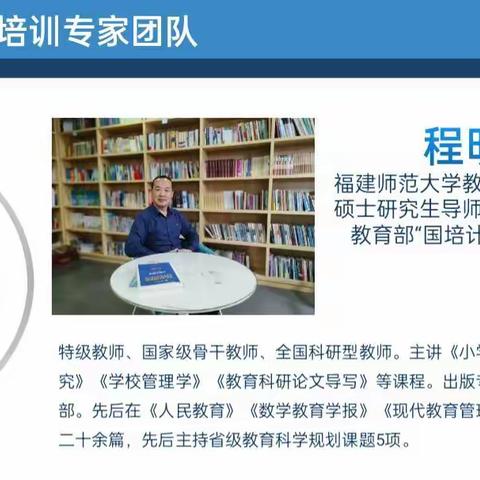 心栖梦归处 不负韶年华——2022年省骨干提高培训小数14班培训纪实