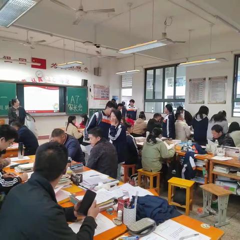 2023年11月10日金口中学高一A7班家长会