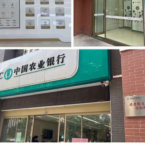 重阳敬老，浓情相伴——凤新路支行“敬老月”活动总结