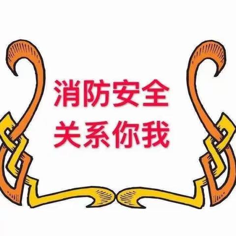 西城社区安全宣传之燃气安全~            燃气事故猛于虎，安全用气别大意！