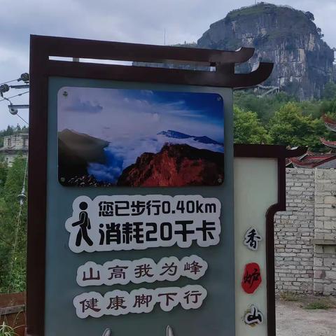 不识庐山真面目——香炉山⛰️