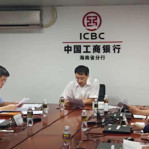 海南分行召开四季度商户PK赛暨GBC+文旅场景专项营销推动会